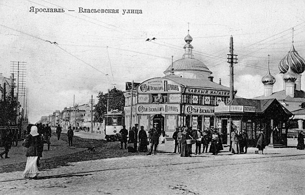 Старые фото ярославля. Власьевская улица Ярославль. Дореволюционный Ярославль. Старинный Ярославль. Старый Ярославль в фотографиях.