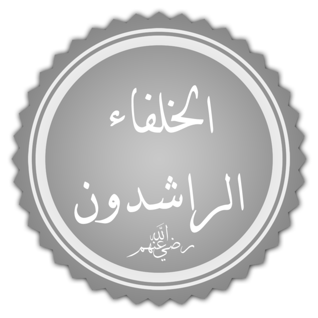 Rashidun - Wikipedia