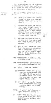 পরবর্তী পাতা →