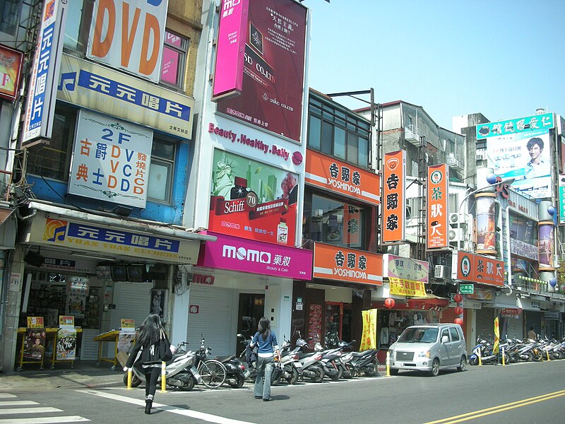 File:元元唱片士林文林店 Momo藥妝文林店 吉野家文林店 20080303.jpg