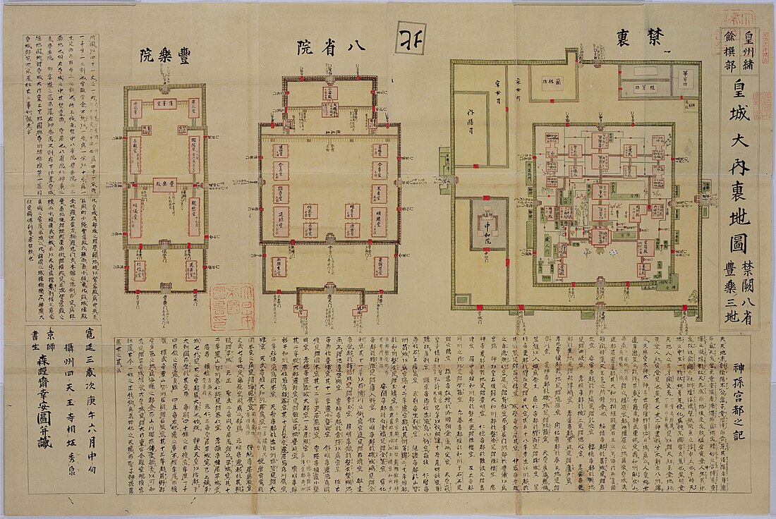 朝堂院