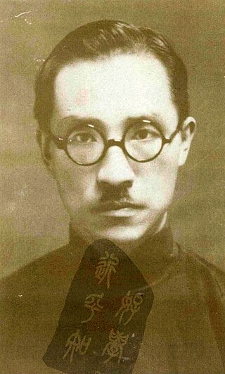 <span class="mw-page-title-main">Hu Xiansu</span> Chinese botanist