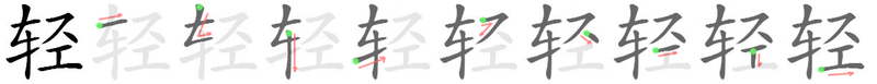 File:轻-bw.png