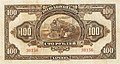 100 Rubley - Russko-Aziatskiy Bank', Harbin Branch (1917) 02.jpg