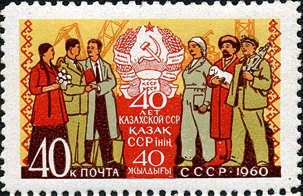 Stamp marking the Kazakh SSR's 40th anniversary