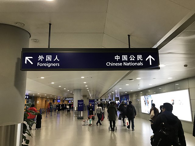 An immigration inspection sign at Shanghai Pudong International Airport with the English term "Chinese nationals" and the Chinese term for "Chinese ci