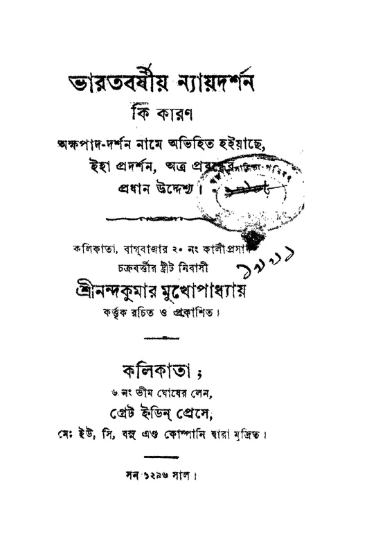 child psychology books in bengali pdf