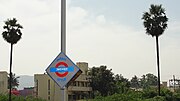 Aaththur railway station, part of the Salem- Virudhachalam branch line Attur railway station.JPG