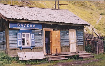 Главное здание станции Байкал до постройки нового вокзала (2005)