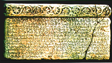 Die Tafel von Baška (99,5 × 199 cm) stammt aus der Kapelle St. Lucija in Jurandvor bei Baška auf Krk und wird auf die Zeit um 1100 datiert. Sie war ursprünglich der linke Teil der Altarschranke und wird seit 1934 in der Kroatischen Akademie der Wissenschaften und Künste in Zagreb aufbewahrt. Die Inschrift in glagolitischer Schrift enthält eine Landschenkung des kroatischen Königs Dmitar Zvonimir an die Kirche. Die Sprache ist eine Mischung aus einer (alten) Form des Čakavischen und des Kirchenslawischen.