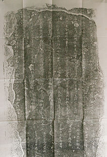 Boeddha voetafdruk Gedichten Stele2.JPG