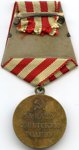 Reverse of the Medal "For the Defence of Moscow"