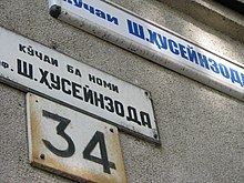 Dushanbe Street Signs.jpg