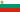 Bulgarian vuosina 1967–1971 käytössä ollut lippu.