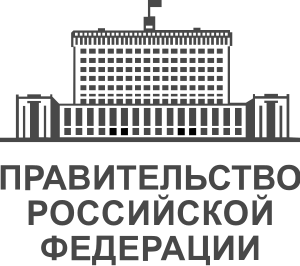 Gouvernement de la fédération de Russie