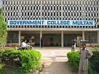 Правителствен колеж Multan 2005.jpg