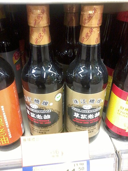 File:HK Parkn Shop Pearl River Bridge Dark Soy Sauce glass bottles Jan-2013.jpg