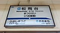 2018年12月23日 (日) 17:59時点における版のサムネイル