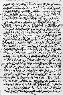 Ibn Yunus eclipses 1004 CE manuscript records Arabic.jpg