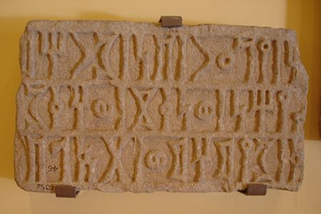 Old Arabian inscription from 3rd century BC South Arabia, in an Old South Arabian language. Istanbul Archaeology Museums Istanbul - Museo archeol. - Iscrizione araba yemenita - sec. III a.C. - Foto G. Dall'Orto 28-5-2006.jpg