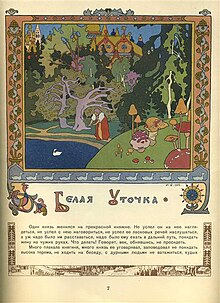 Ivan Bilibin - illustration-for-the-russian-fairy-story-white-duck-19021.jpg