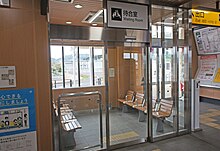 ファイル:JR_Jōban_Line_Sakamoto_Station_Waiting_room.jpg