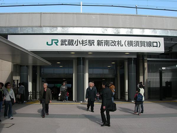 JR Musashi-Kosugi Station exit