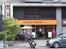 Since 2019, Louisa Coffee is Taiwan's largest coffee chain by number of locations. Keelung Qidu Store, Louisa Coffee 20200414.jpg