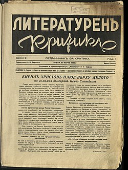 Literaturen Kritik 27 March 1941.jpg
