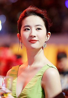 Liu Yifei at the 2016 BAZAAR Stars’ Charity Night.jpg