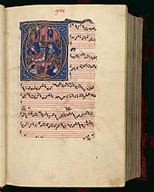Illumination on page of Magnus Liber Organi