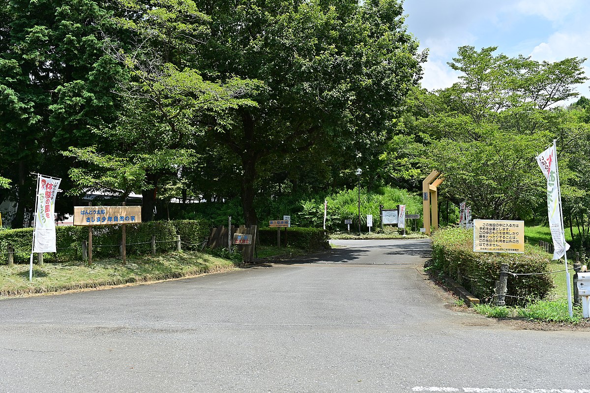 File:Main Gate of Ibaraki Prefectural Sashima Shonen Nature House 