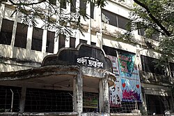 Entrance of Main Hostel Main Hostel of SSMC.jpg