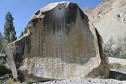 Stânca Mantal (inscripții budiste), Skardu.JPG