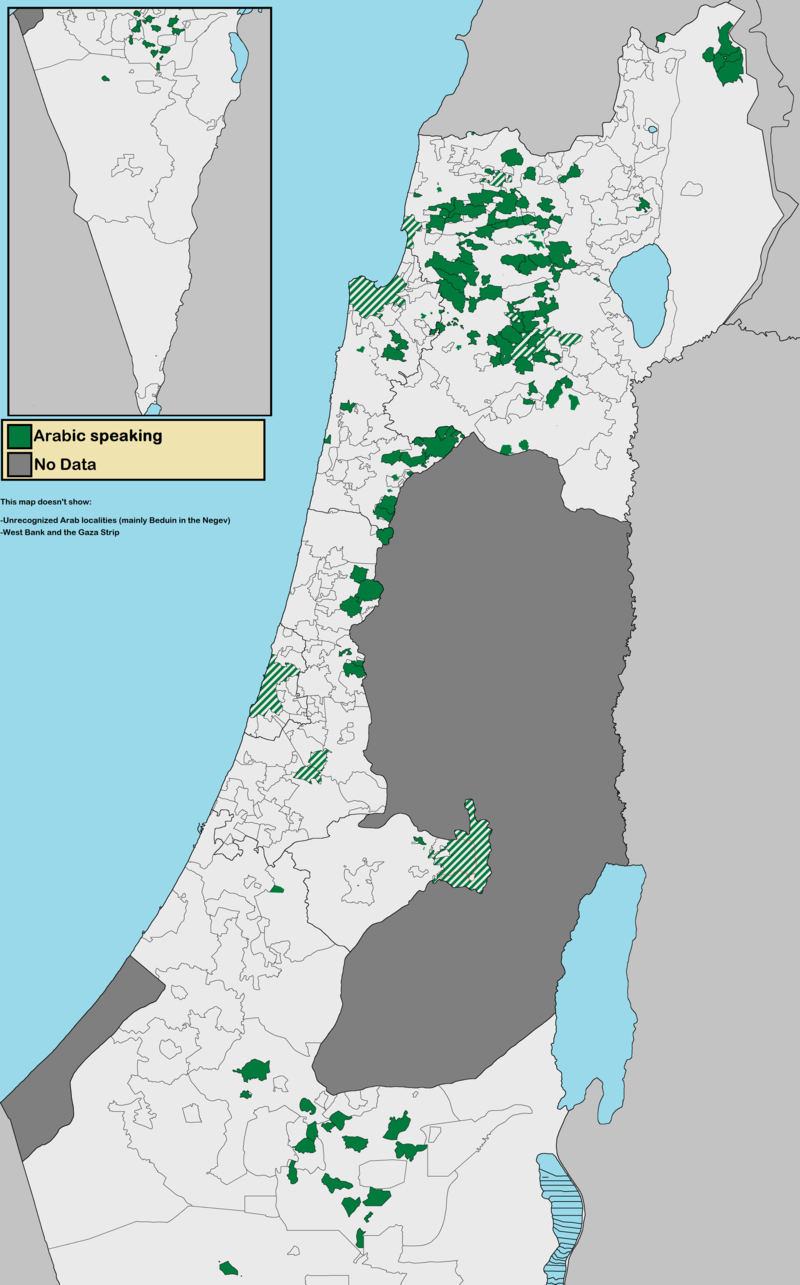 Израильские арабы — Википедия
