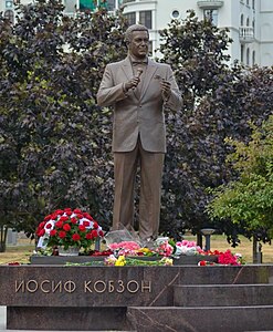 אנדרטה ליוסיף קובזון במרכז מוסקבה