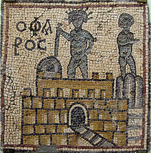 A mosaic depicting the Pharos of Alexandria, (labeled Ο ΦΑΡΟϹ), from Olbia, Libya c. 4th century AD.