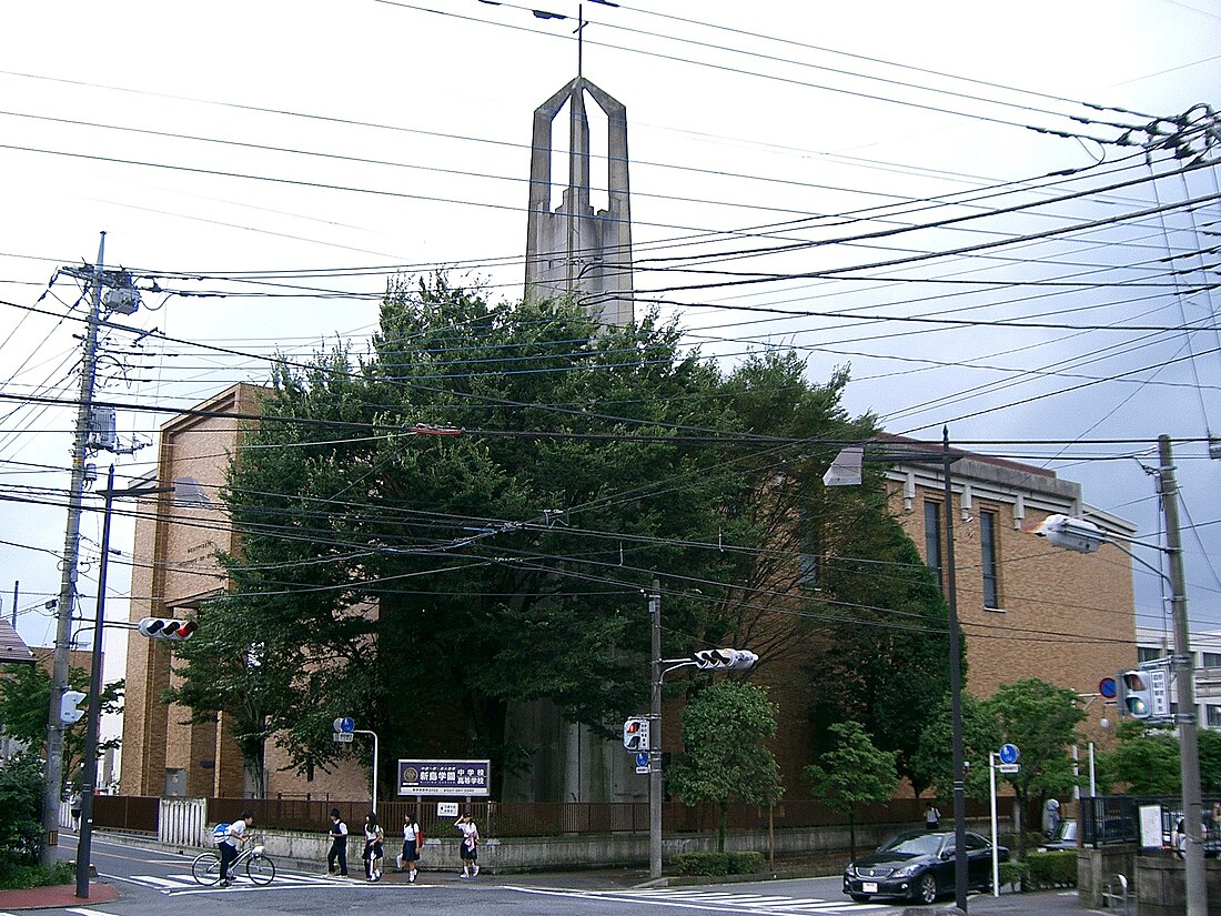 新島学園中学校・高等学校