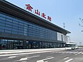 Vignette pour Gare de Jinshan-Nord