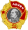 Order of Lenin.svg