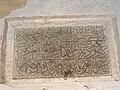 Panhla inscription.jpg