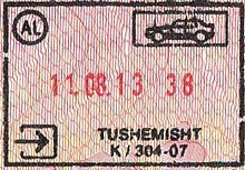 Entry stamp of Albania Passport stamp Albania.jpg