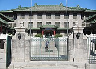 北京协和医学院（及协和医院），东单三条9号，1916，Charles Allerton Coolidge