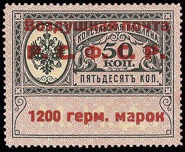 Consular tax stamp known as Consular poltinnik