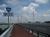 幸魂大橋（埼玉県戸田市）