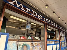 Mr. D's Greek Delicacies, Seattle Seattle, Washington, October 2022 - 100.jpg