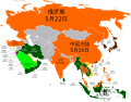 Thumbnail for File:Spread of Swine Flu in Asia zh-cn.svg