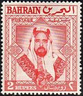 Thumbnail for Postage stamps and postal history of Bahrain