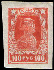 Stamp Soviet Union 1922 76.jpg