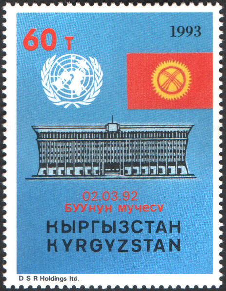 File:Stamp of Kyrgyzstan 019.jpg